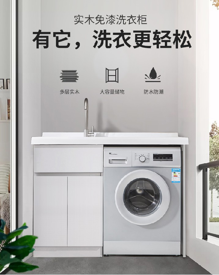 陽臺(tái)洗臉盆柜洗手盆柜組合套