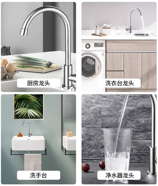 04不銹鋼水龍頭