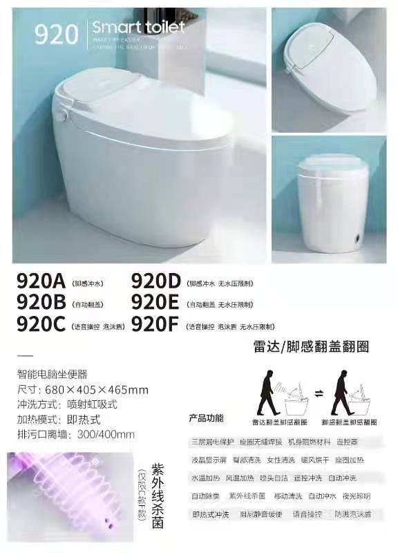 大自然衛(wèi)浴920系列馬桶