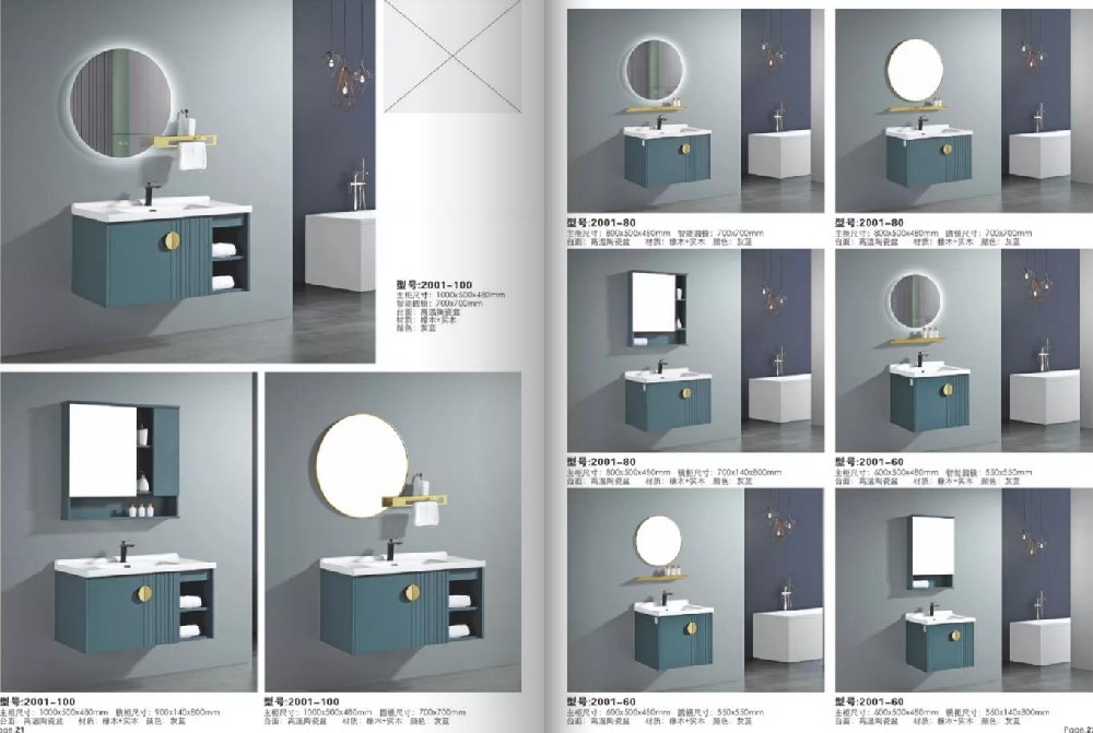大自然衛(wèi)浴洗手臺(tái)組合柜2001系列