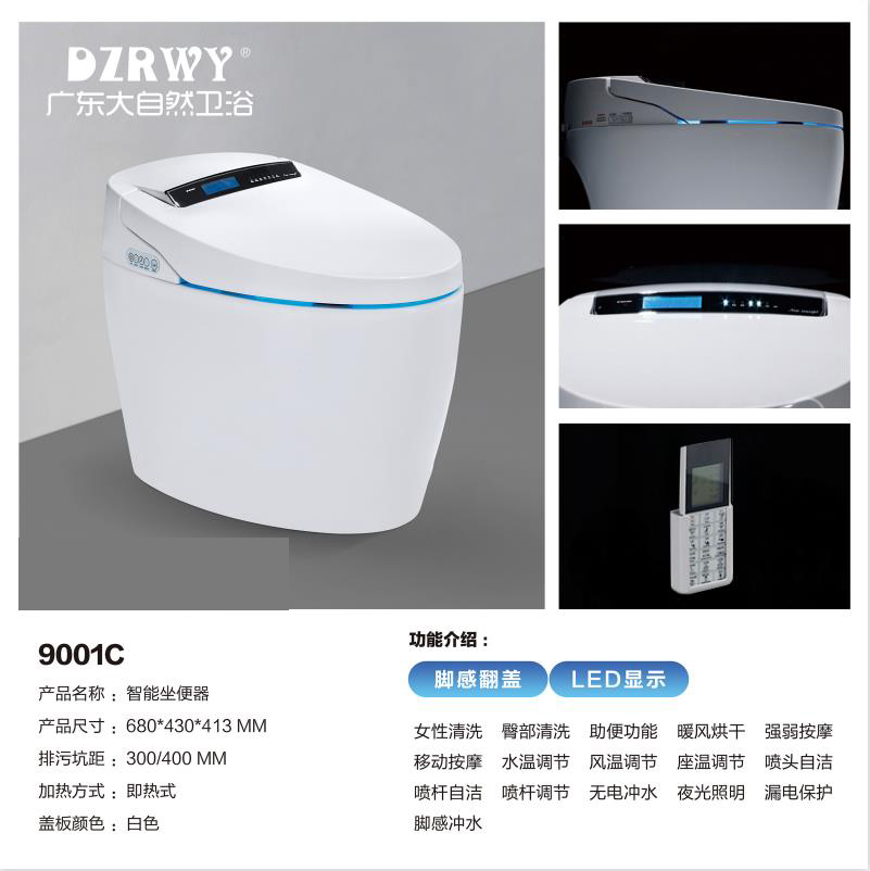 大自然衛(wèi)浴-馬桶系列-9001C