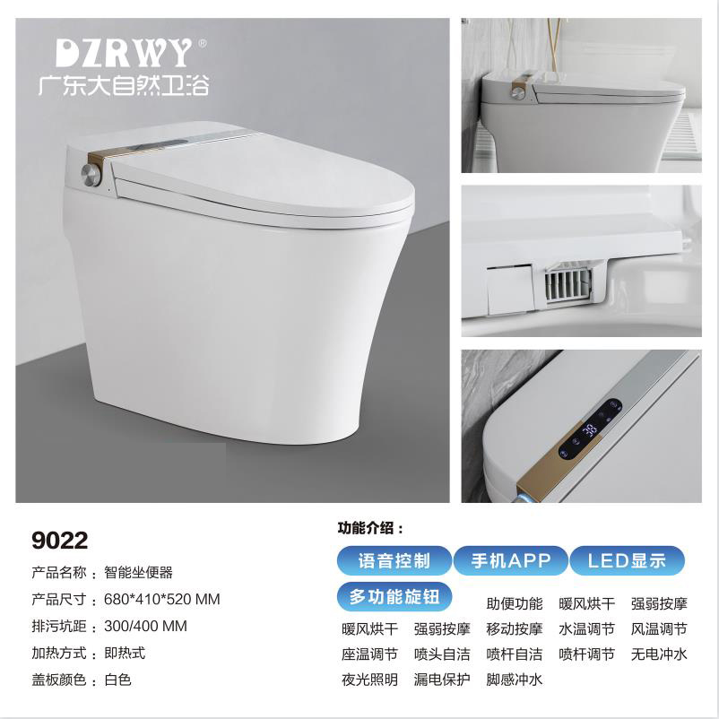 大自然衛(wèi)浴-馬桶系列-9022