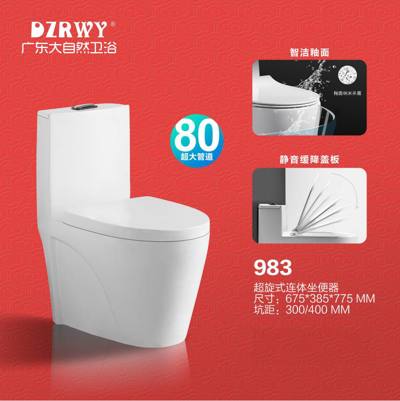 大自然衛(wèi)浴-馬桶系列-983