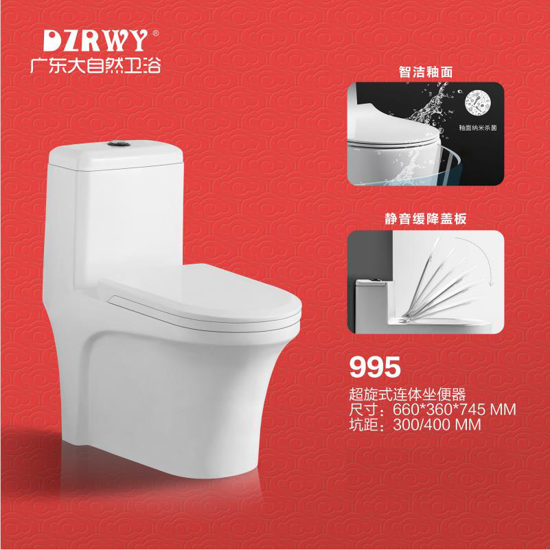 大自然衛(wèi)浴-馬桶系列-995