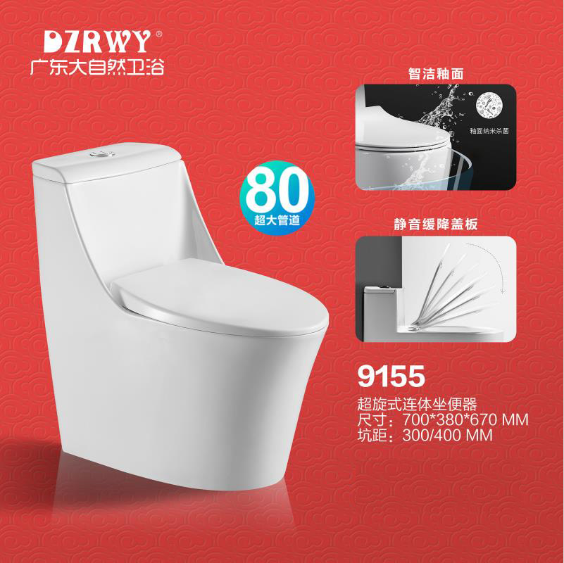 大自然衛(wèi)浴-馬桶系列-9155